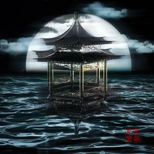 亚洲女人淫淫浪网
